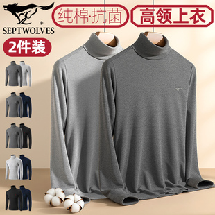 长袖 100%全棉毛衫 高领防风秋衣男纯棉内衣抗菌打底衫 七匹狼2件装