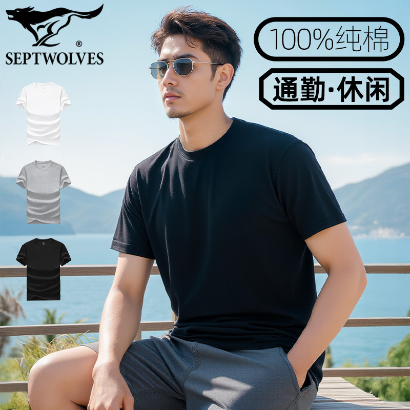 七匹狼男装黑色短袖外穿100%棉T恤衫居家老头衫宽松单衣纯棉小白T