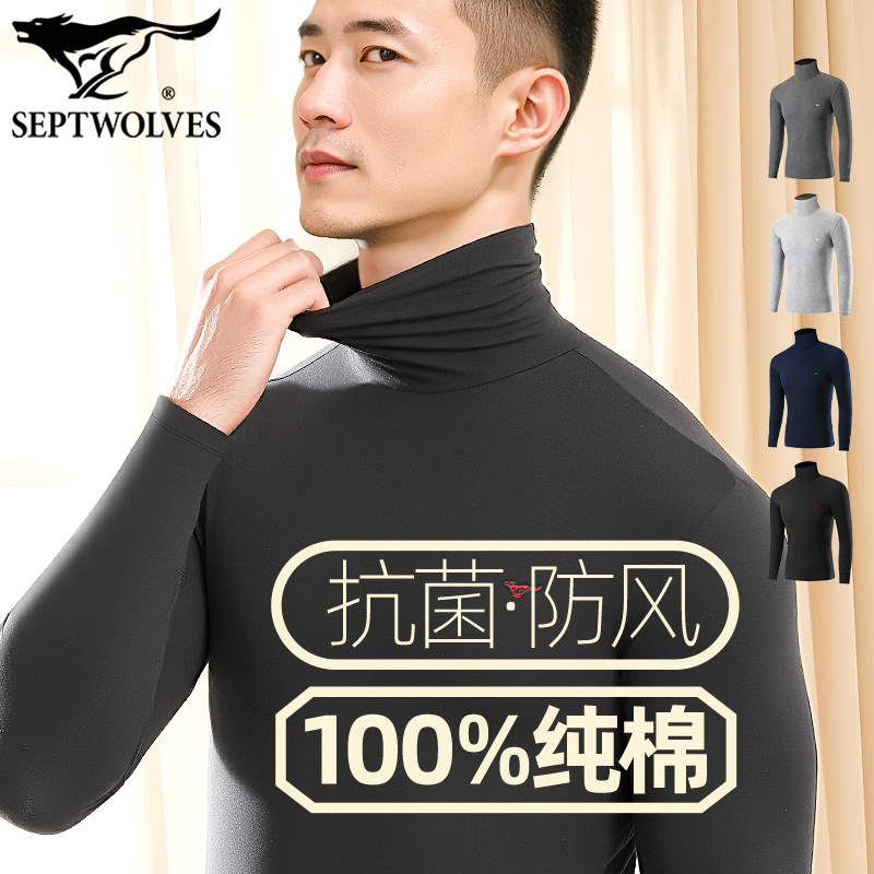 七匹狼全棉抑菌防风高领保暖上衣