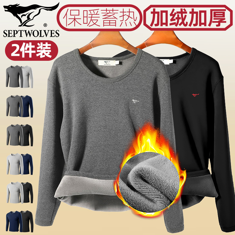 七匹狼2件装保暖上衣男T秋冬内衣双层加厚防风棉毛衫加绒蓄热秋衣