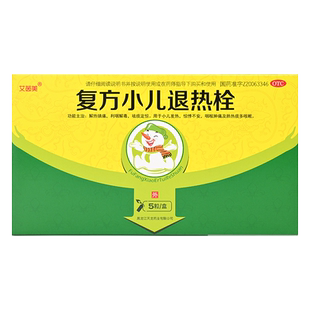 艾茵美复方小儿退热栓解热镇痛祛痰定惊小儿发热惊悸不安痰多咳嗽