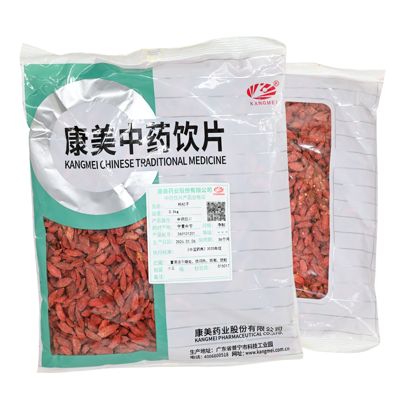 包邮】康美药业 枸杞子 500g宁夏枸杞中药饮片中药材代抓配旗舰店