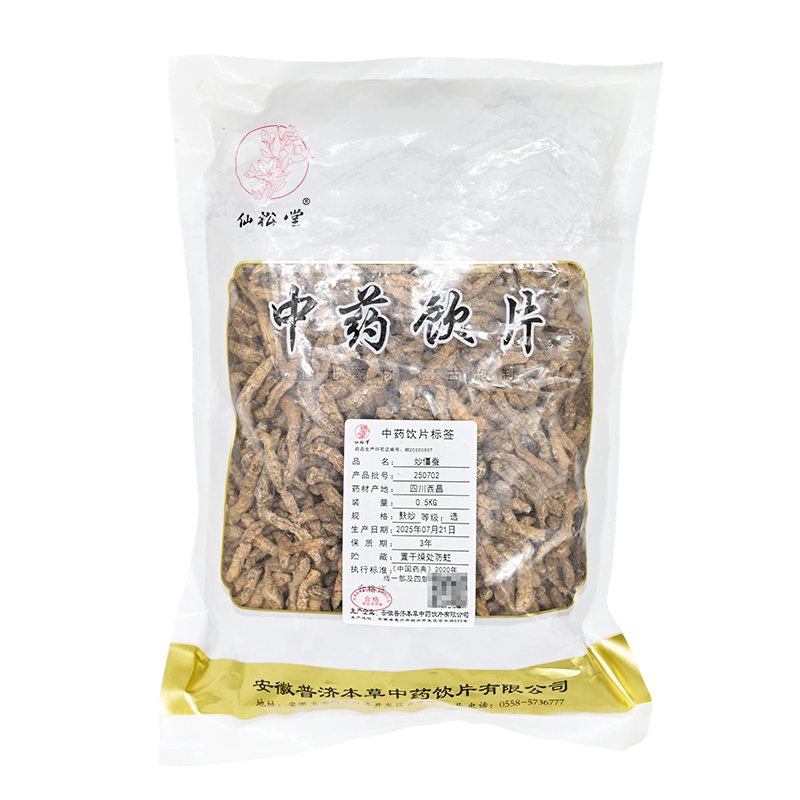 炒僵蚕 500g中药材店铺抓配中药饮片旗舰药房店