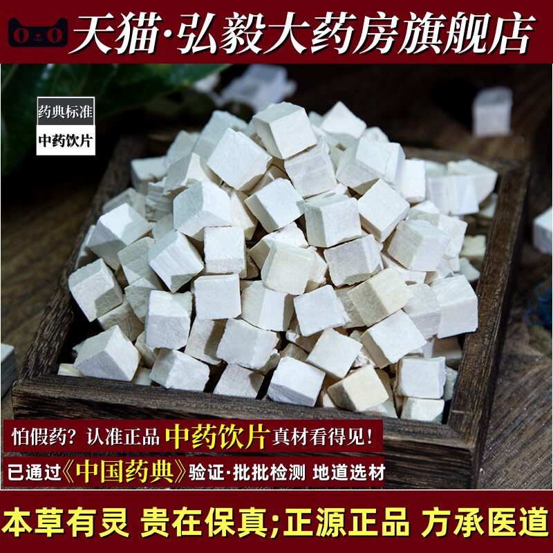 茯苓500g/袋无硫中药材干白伏苓块泡水煲汤散拆包邮