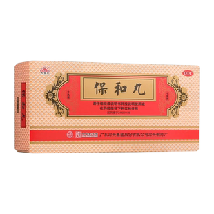 太安堂保和丸9g*10丸/盒消食和胃食积停滞脘腹胀满不欲饮食