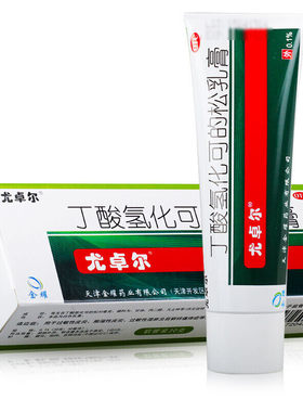 【尤卓尔】丁酸氢化可的松乳膏10g(0.1%)*1支/盒