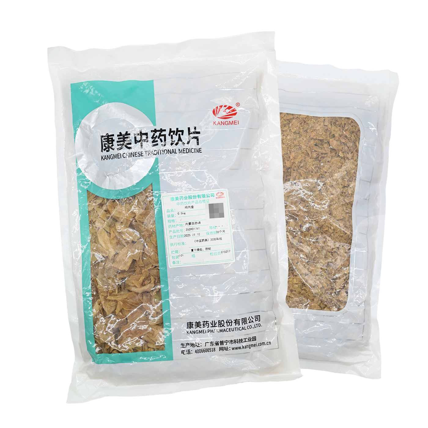 包邮】康美药业 鸡内金 500g精制中药饮片中药材店铺抓配旗舰药房