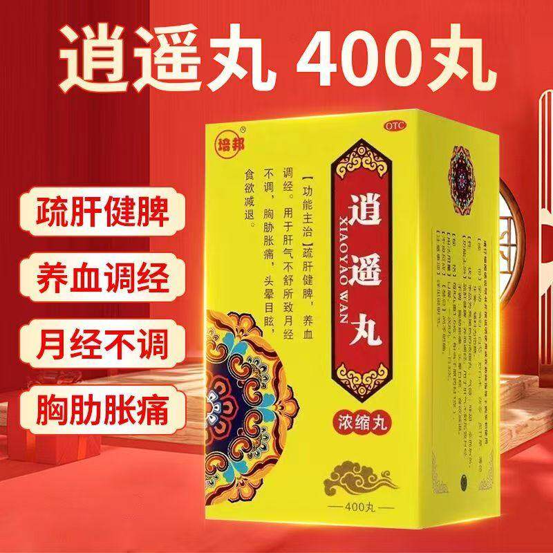 培邦 逍遥丸 (浓缩丸) 400丸养血调经肝气不舒月经不调头晕目眩等