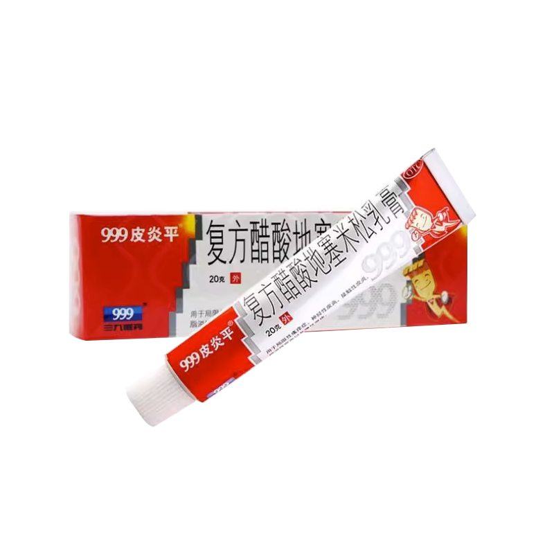 [999]复方醋酸地塞米松乳膏0.075%1%1%*20g*1支/盒
