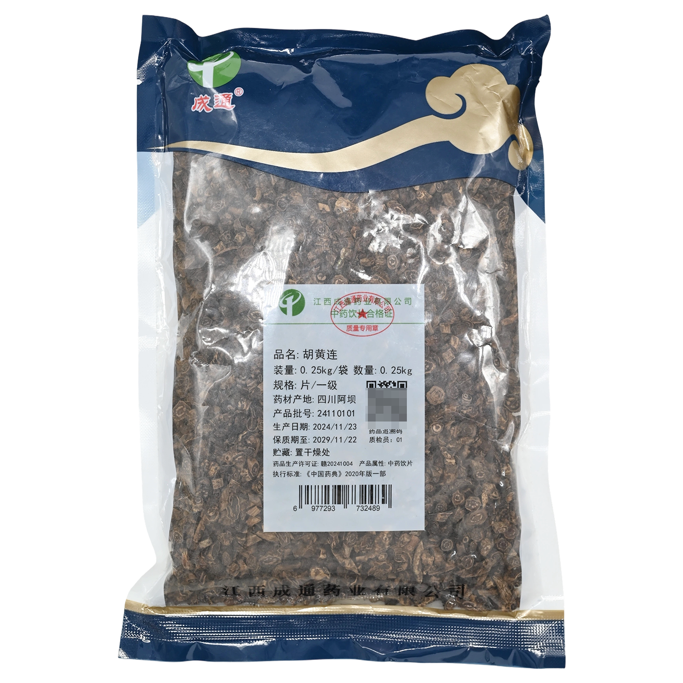 胡黄连 250g精制中药饮片中药材抓配官方药房店铺