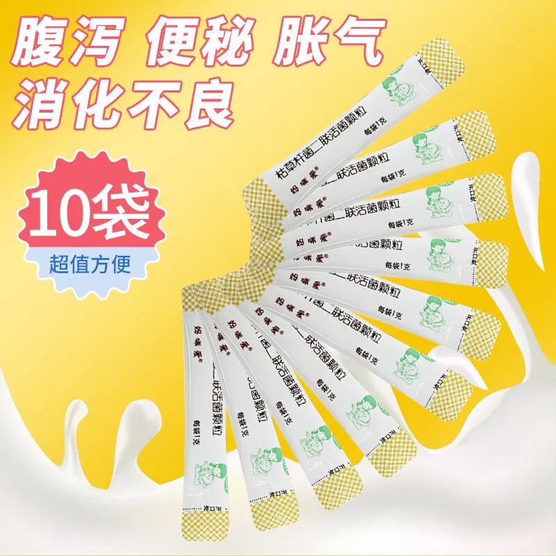 【妈咪爱】枯草杆菌二联活菌颗粒1g*10袋/盒