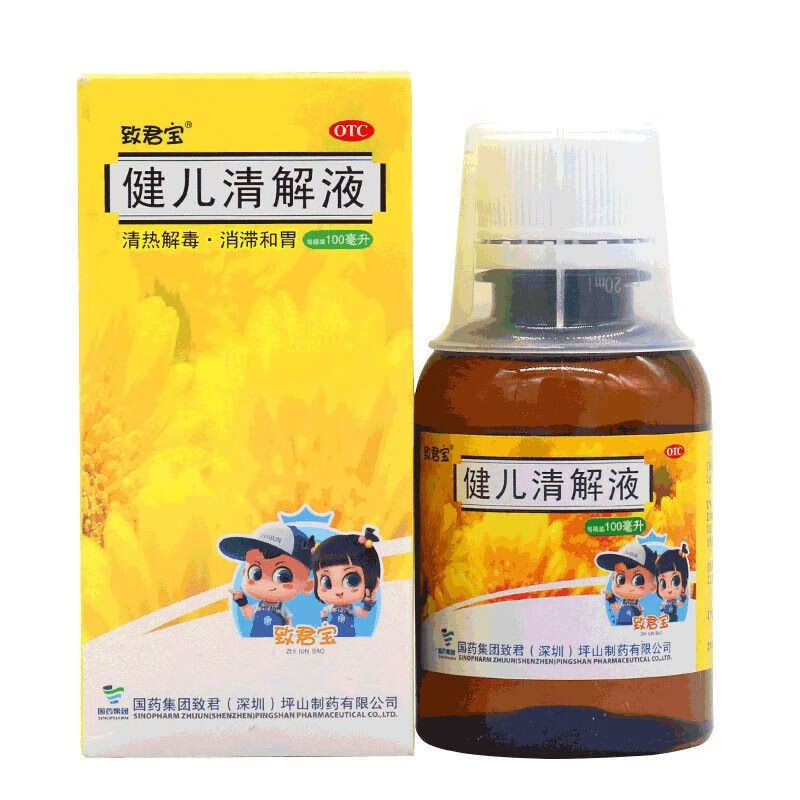 【嘉宁】健儿清解液100ml*1瓶/盒食欲不振清热解毒咳嗽咽痛腹胀