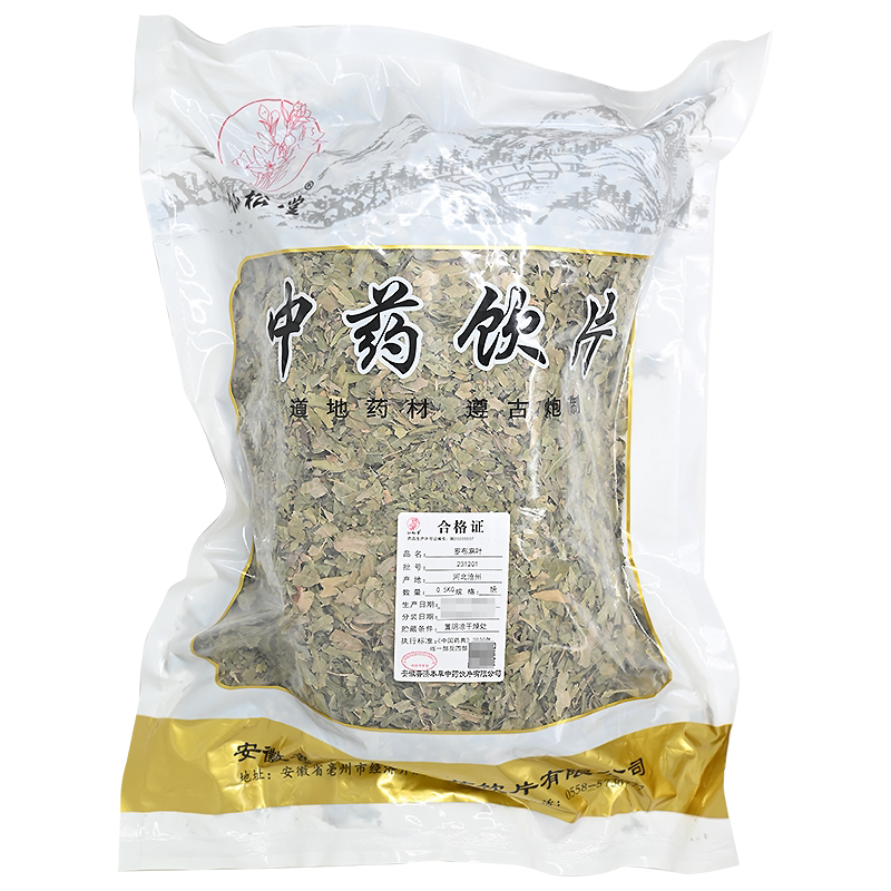 罗布麻叶 500g精制中药饮片中药材店铺代抓配官方旗舰店散拆图片