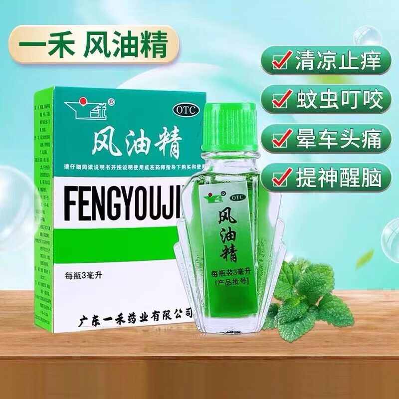 一禾 风油精 3ml 清凉止痛驱风止痒蚊虫叮咬晕车不适 便宜清凉油,OTC药品/国际医药,抗菌消炎,淘宝优惠券,粉丝福利购,淘宝优惠卷