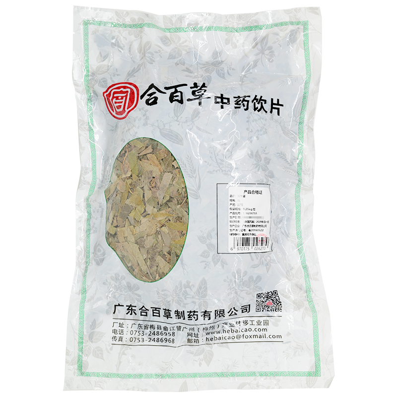 合百草淫羊藿250克/袋淫羊藿中药材包邮中药材抓配