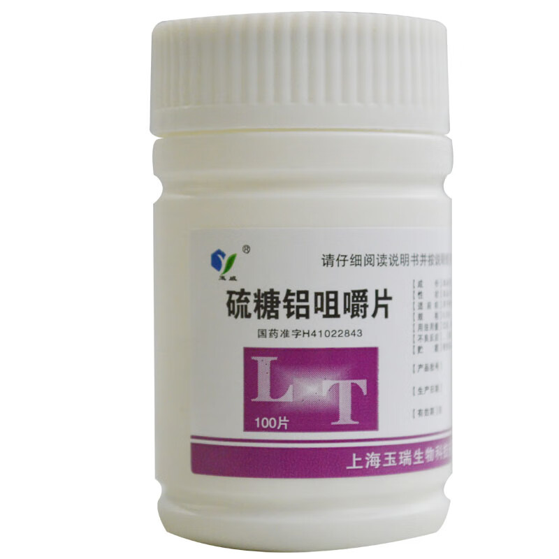 玉威 硫糖铝咀嚼片100片慢性胃炎及缓解胃酸过多胃痛胃灼热感反酸