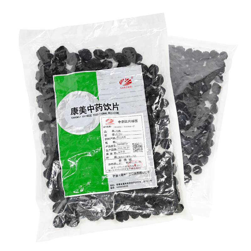 包邮】康美药业 乌梅500g精制中药饮片中药材店铺抓配旗舰店