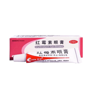辰欣红霉素眼膏疗沙眼结膜炎眼睑缘炎眼外部感染药膏官方正品包邮