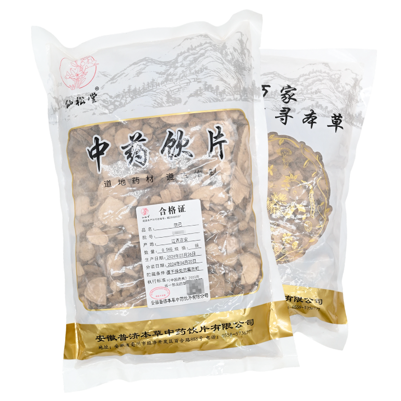 防己 500g精制中药饮片中药材抓配官方药房店