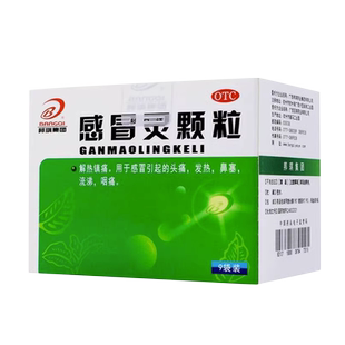 邦琪药业 感冒灵颗粒 9袋/盒解热镇痛感冒头痛发热鼻塞流涕咽痛