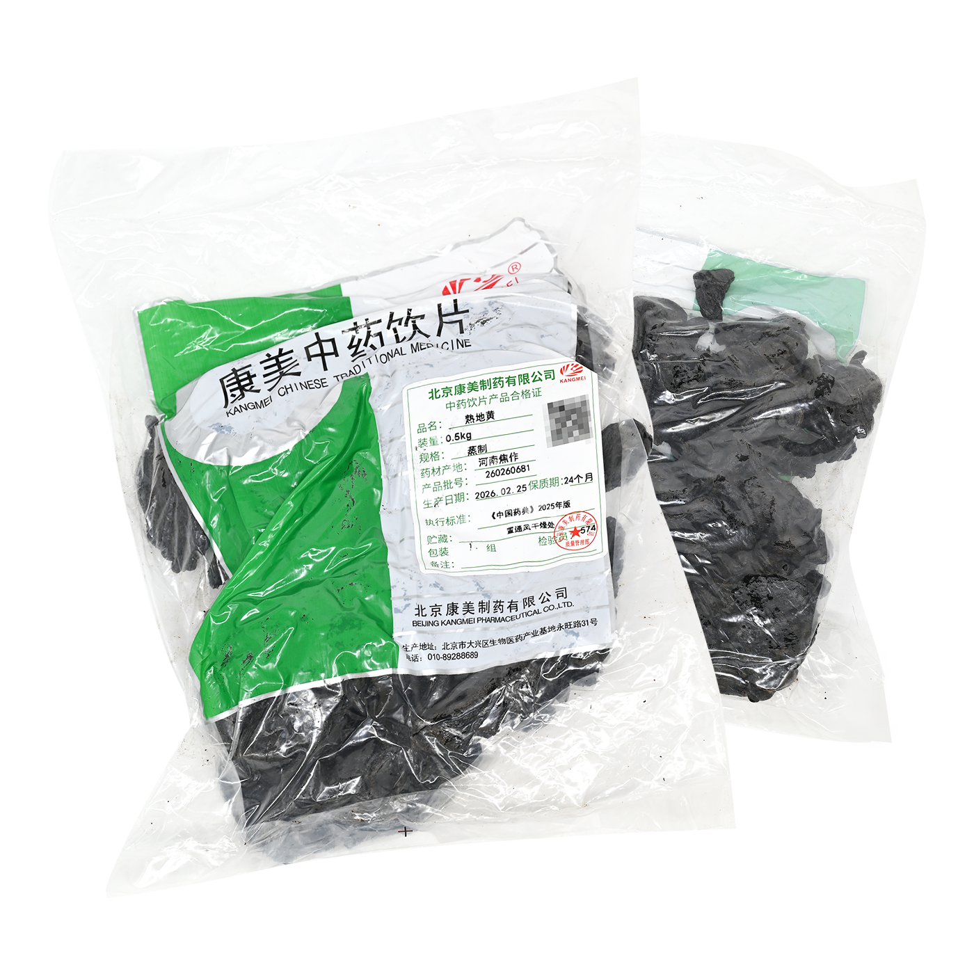 包邮】康美药业 熟地黄 500g精制中药饮片中药材代抓配旗舰店