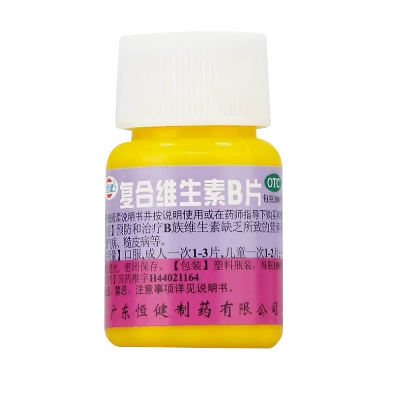 【恒健】复合维生素B片100片*1瓶/盒厌食营养不良脚气病