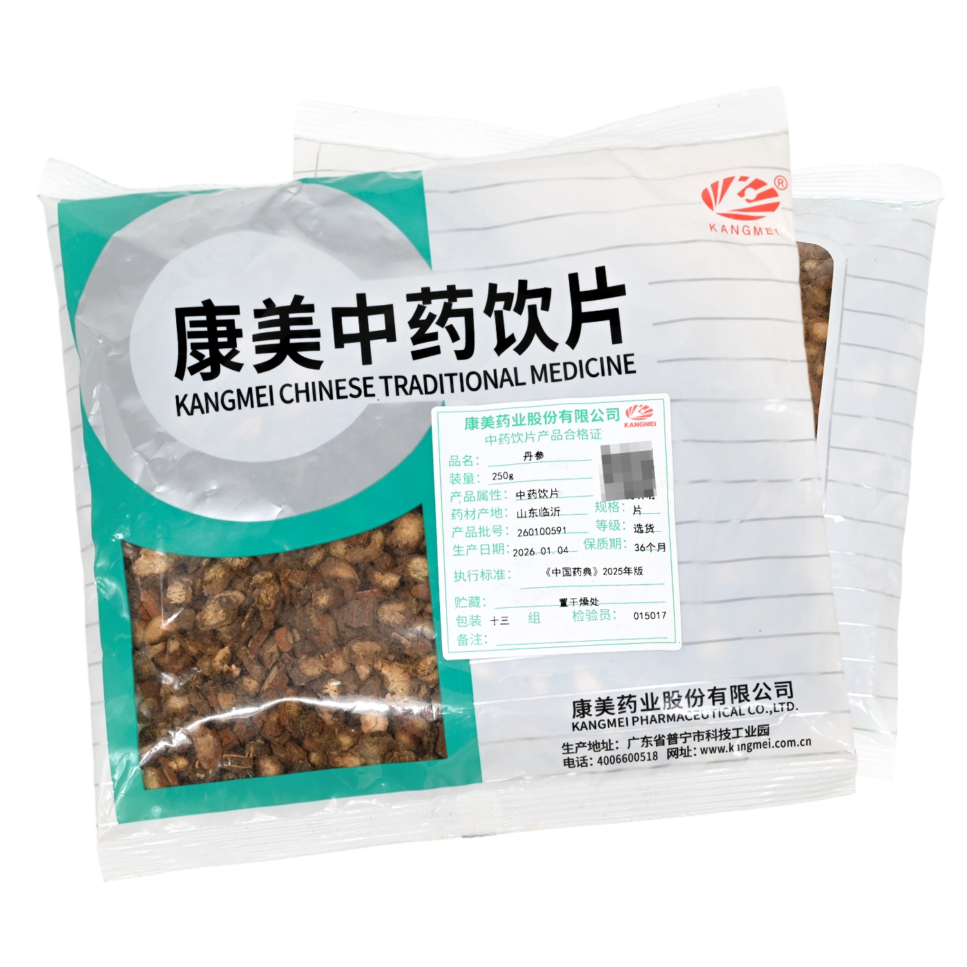 包邮】康美药业 丹参250g精制中药饮片中药材代抓配旗舰店