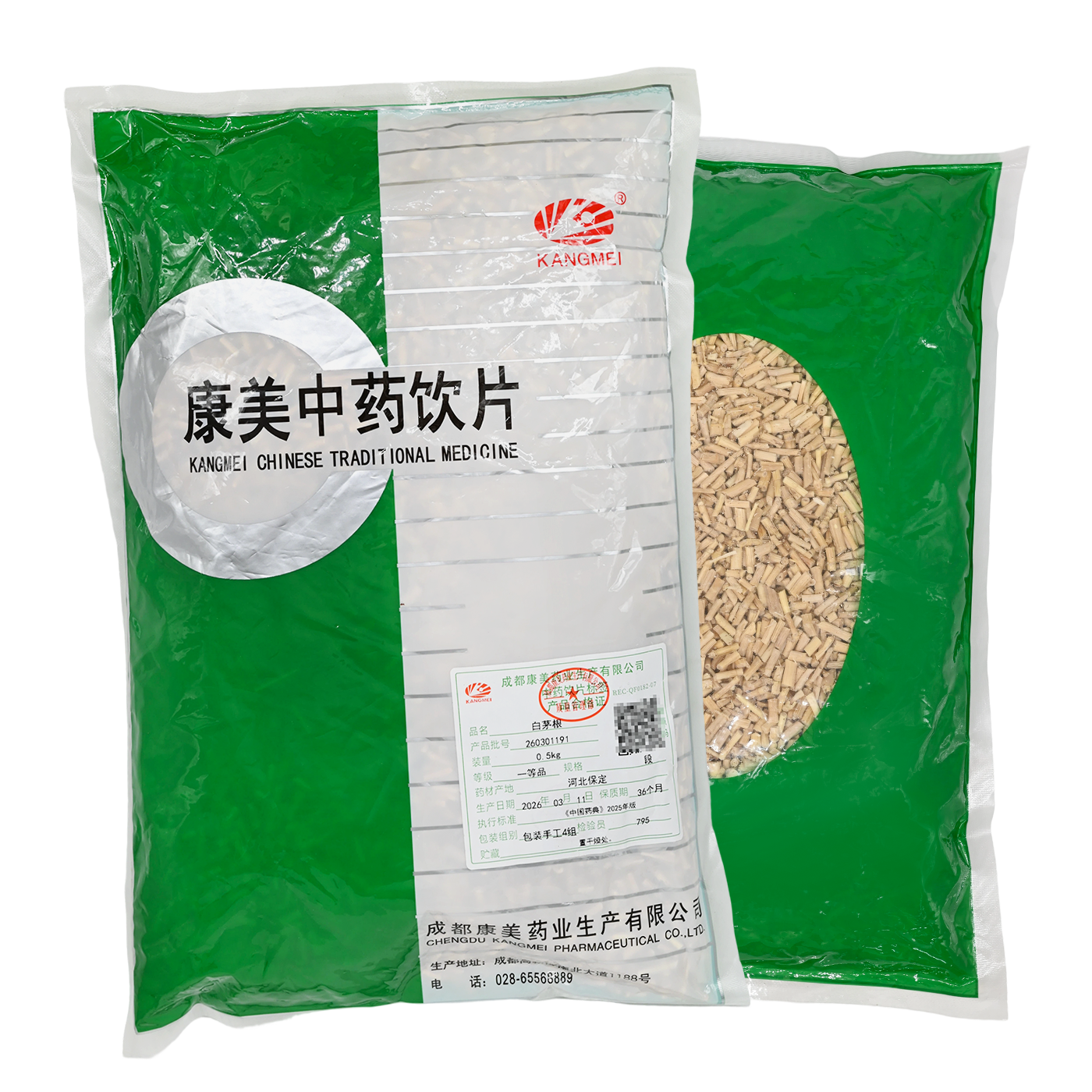 包邮】康美药业 白茅根 500g精制中药饮片中药材店铺抓配旗舰店