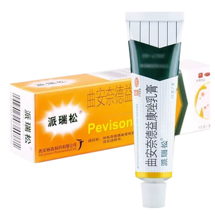 派瑞松曲安奈德益康唑乳膏15g 脚气药膏皮炎湿疹止痒药真菌感染