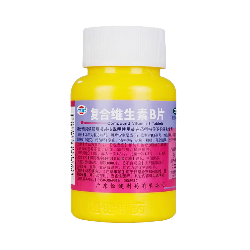 【恒健】复合维生素B片1000片*1瓶/盒