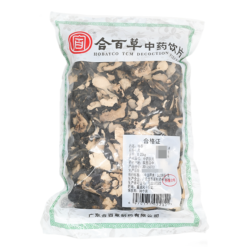 合百草猪苓250克/袋猪苓中药材饮片抓配打粉