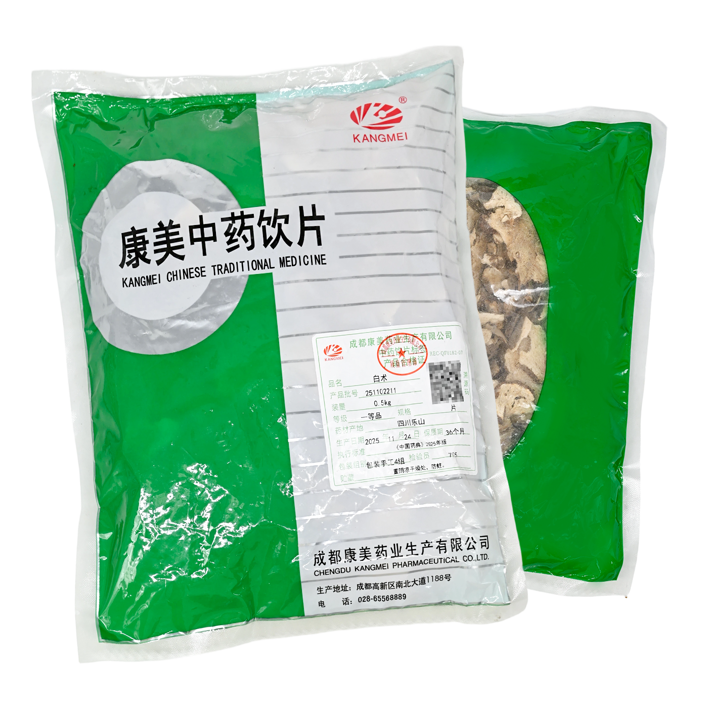 包邮】康美药业 白术 500g精制中药饮片中药材店铺抓配旗舰店