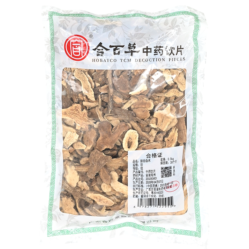 合百草中药麸炒白术500克/袋白术中药材饮片抓配可散拆图片