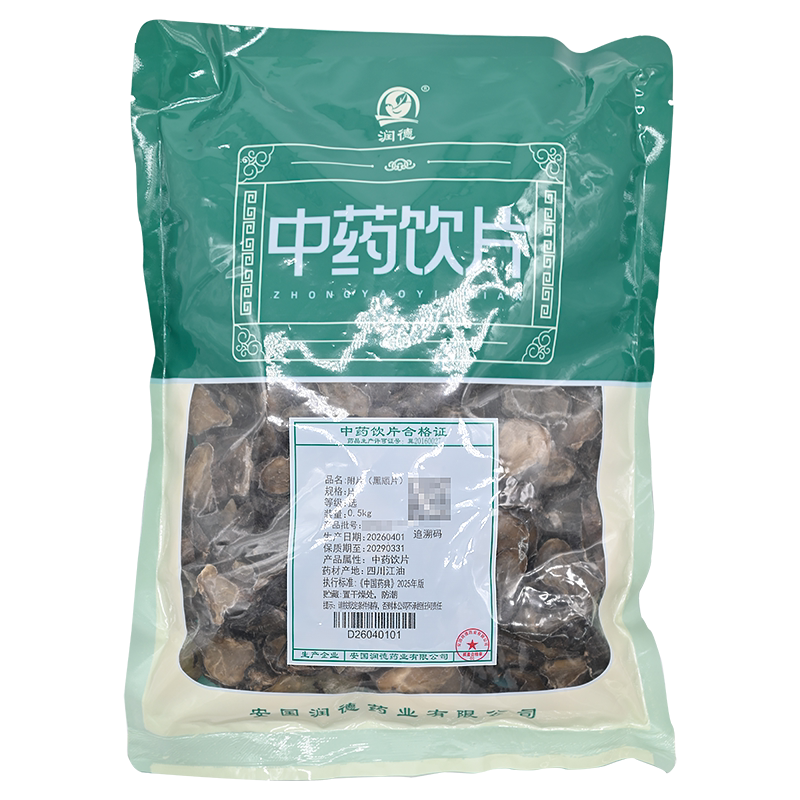 黑顺片 500g 炮制精制中药饮片中药材代抓配官方旗舰店