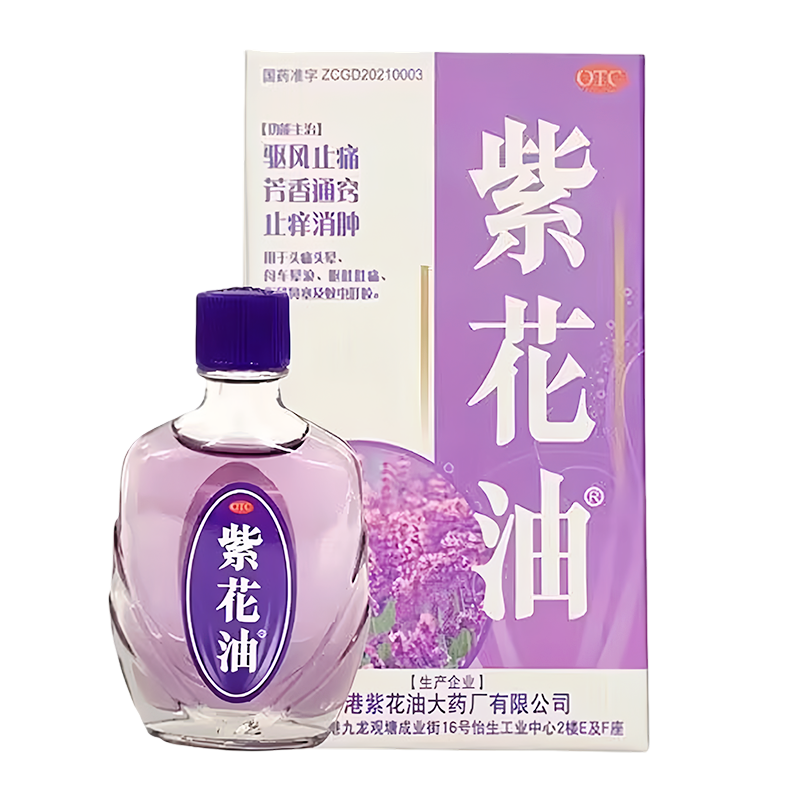 香港紫花油6ml 驱风止痛止痒消肿头痛头晕呕吐肚痛鼻塞蚊虫叮咬