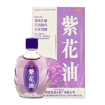 香港紫花油6ml 驱风止痛止痒消肿头痛头晕呕吐肚痛鼻塞蚊虫叮咬