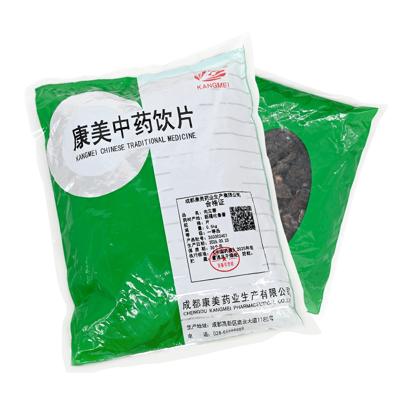 包邮】康美药业 肉苁蓉片 500g精制中药饮片中药材抓配旗舰药房店