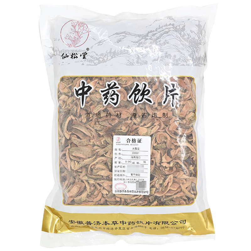 大腹皮500g中药饮片可散拆煲药抓药包邮