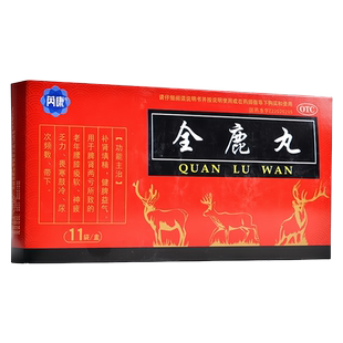 芮康 全鹿丸 6g*11袋/盒 补肾填精丸健牌益气神疲乏力畏寒肢冷