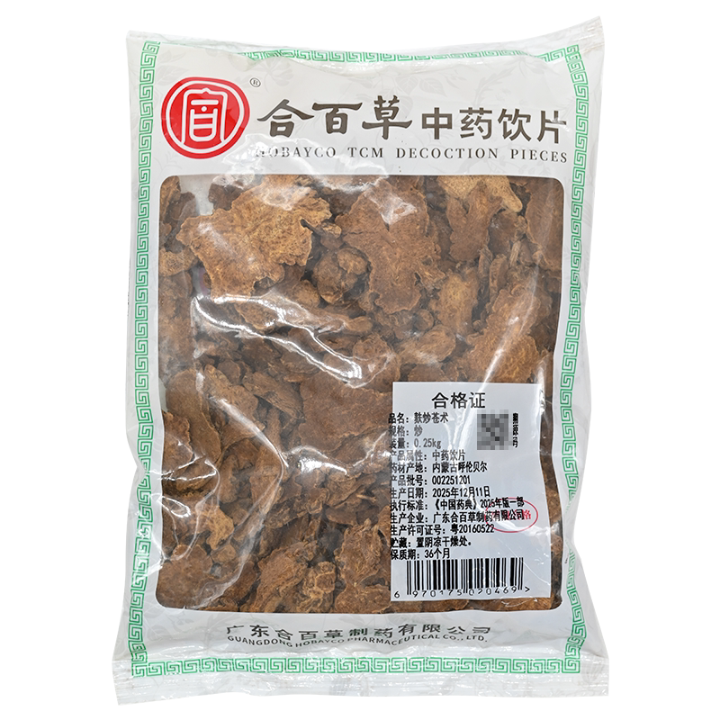 合百草麸炒苍术250克/袋苍术中药材饮片抓配打粉图片