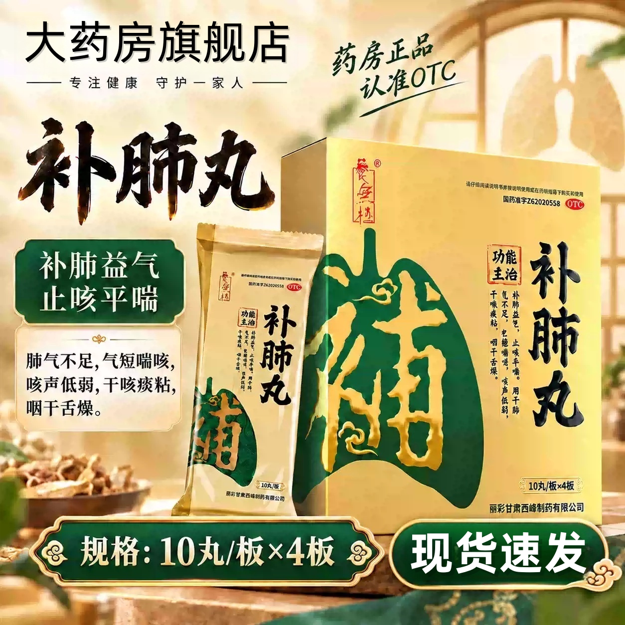 40丸养无极补肺丸正品肺气不足气短喘咳咳声低弱咳声低弱干咳痰粘