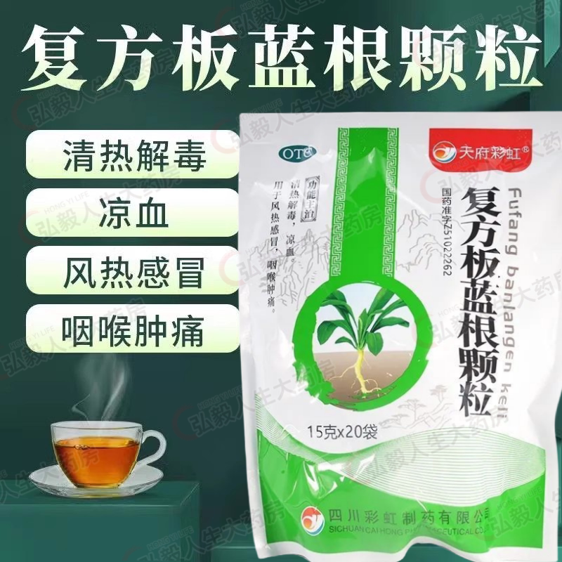 [康森]复方板蓝根颗粒15g*20袋/包