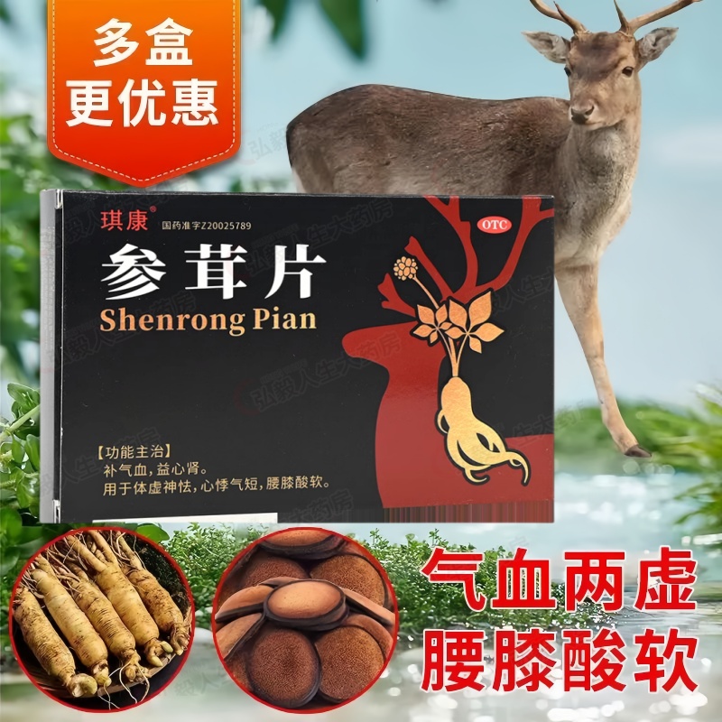 参芪片浑身没劲四肢无力女生补气养血男调理没力气吃什么体虚无力