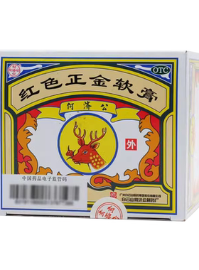 【何济公】红色正金软膏4g*20袋/盒鼻塞中暑蚊虫叮咬止痒头晕