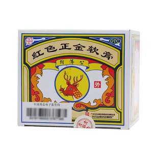 正品】白云山何济公红色正金软膏4g中暑伤风头晕车蚊虫叮咬鹿头牌