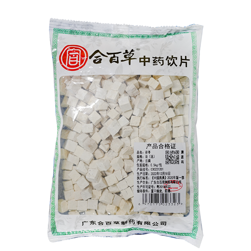 合百草茯苓500克/袋茯苓中药材正品茯苓块茯苓粉中药材抓配白茯苓