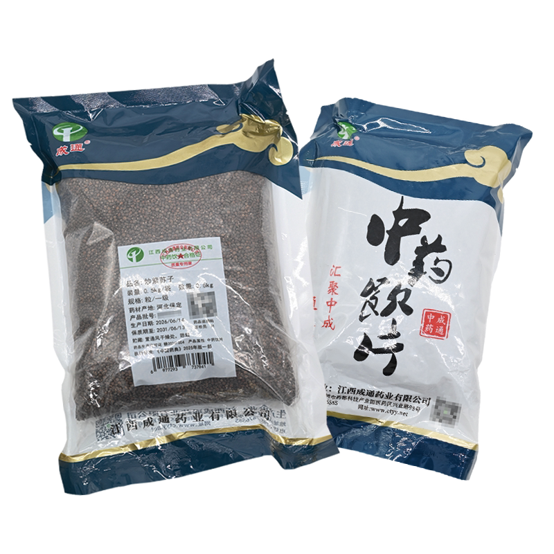 炒紫苏子 500g精制中药饮片中药材抓配官方旗舰店铺