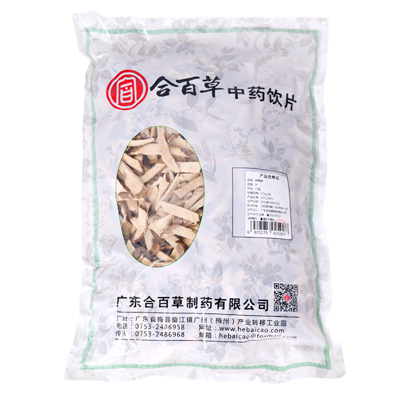 合百草绵萆薢500g山畚箕山薯正品中药材中药饮片旗舰店煲药抓药