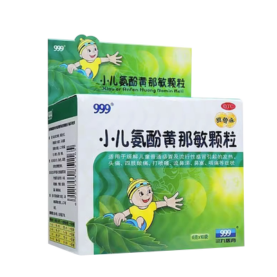 【999】小儿氨酚黄那敏颗粒0.5mg5mg125mg*6g*10袋/盒发热流鼻涕头痛发烧儿童感冒
