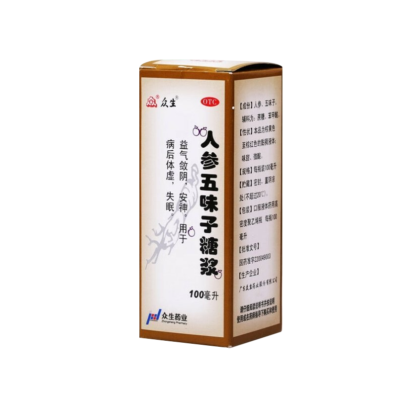 【众生】人参五味子糖浆100ml*1瓶/盒失眠体虚病后体虚